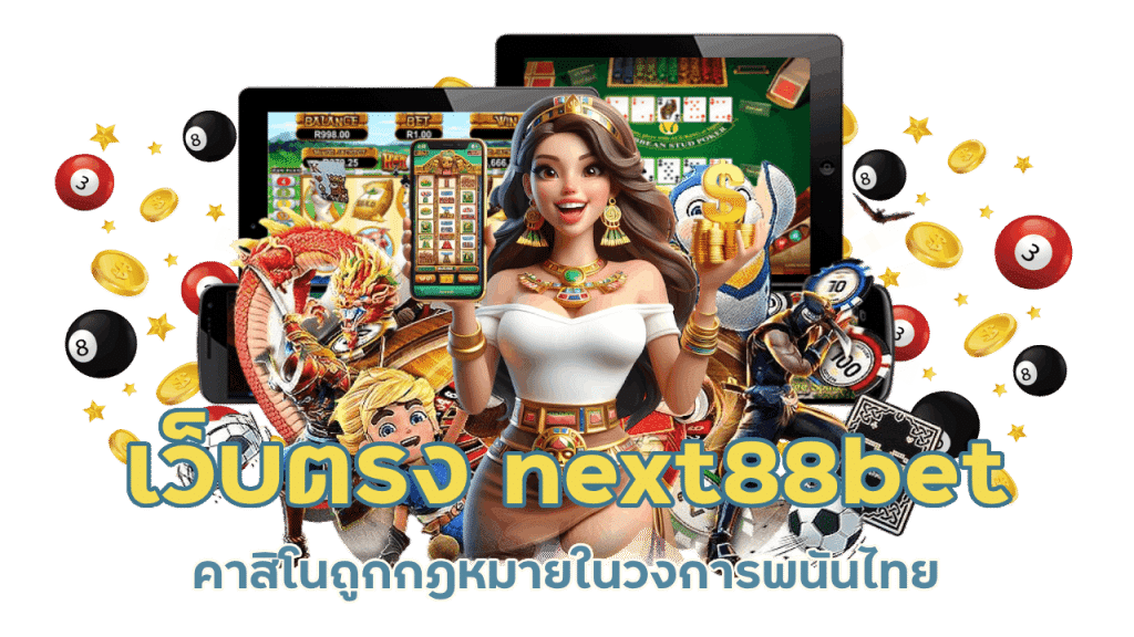 next88bet คาสิโนไทย